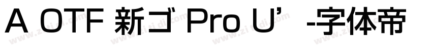 A OTF 新ゴ Pro U’字体转换